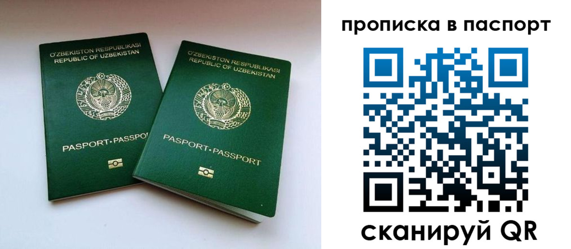 временная регистрация в Заводоуковске