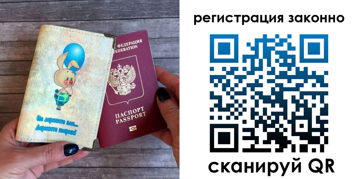 временная регистрация в Заводоуковске