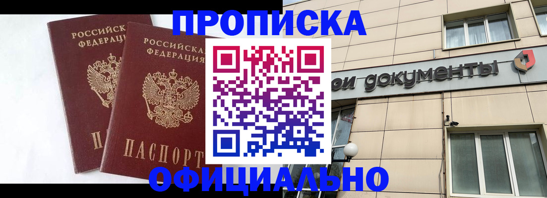 прописка для военкомата в Заводоуковске